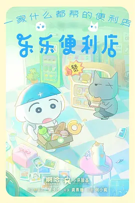 星轨列车国漫科幻番剧在线观看